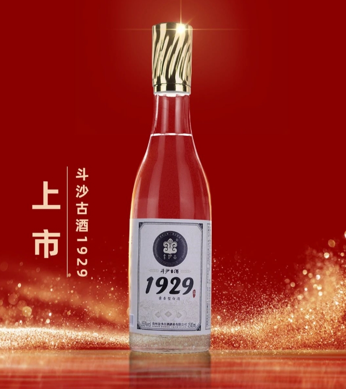 光瓶斗沙古酒1929即将上市-腾博tengbo9885官网网